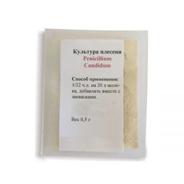  Культура плесени Penicillium Candidum в 
